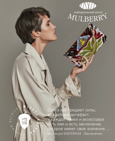 Шелковый (Бахмаль) Клатч-конверт-папка-косметичка DACIA FELIX! (Возрождение!) THINY_DACIA FELIX!